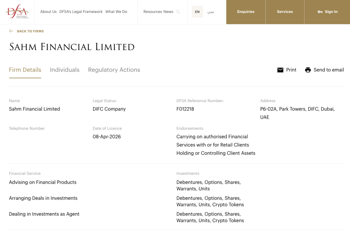 حصول شركة سهم على ترخيص من هيئة دبي للخدمات المالية في مركز دبي المالي العالمي لتعزيز وجودها في الإمارات العربية المتحدة